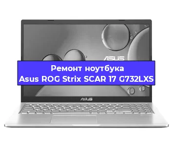 Замена батарейки bios на ноутбуке Asus ROG Strix SCAR 17 G732LXS в Новосибирске
